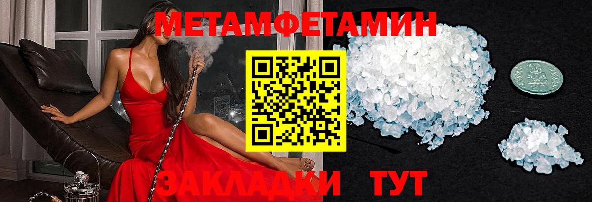 Шумерля  Amphetamine  Вход с VPN  АМФ Розовый 