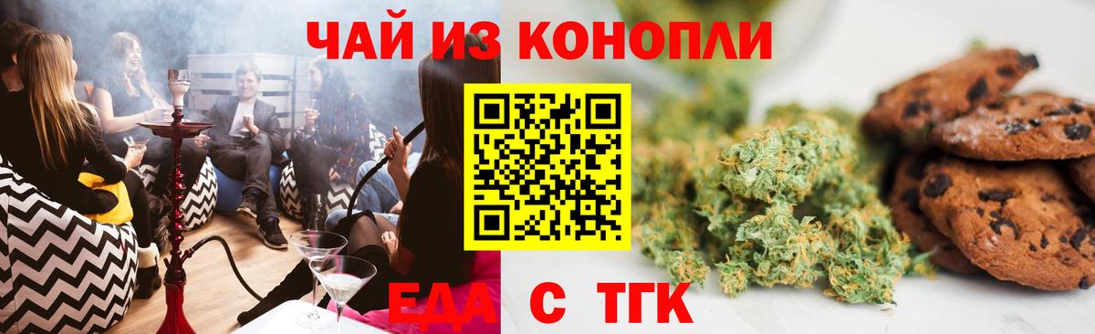 Cannafood конопля Шумерля