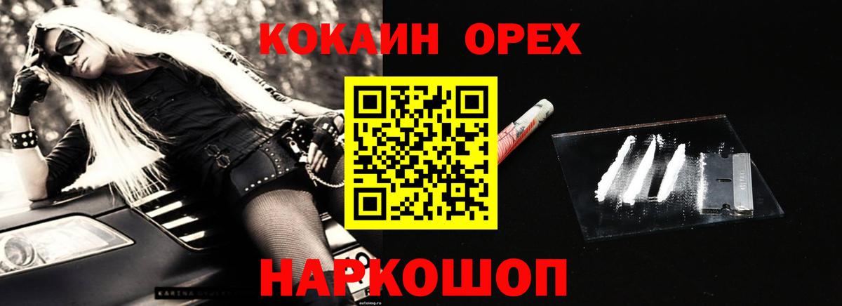 COCAIN Columbia  Вход с VPN  Cocaine Fish Scale  Шумерля 