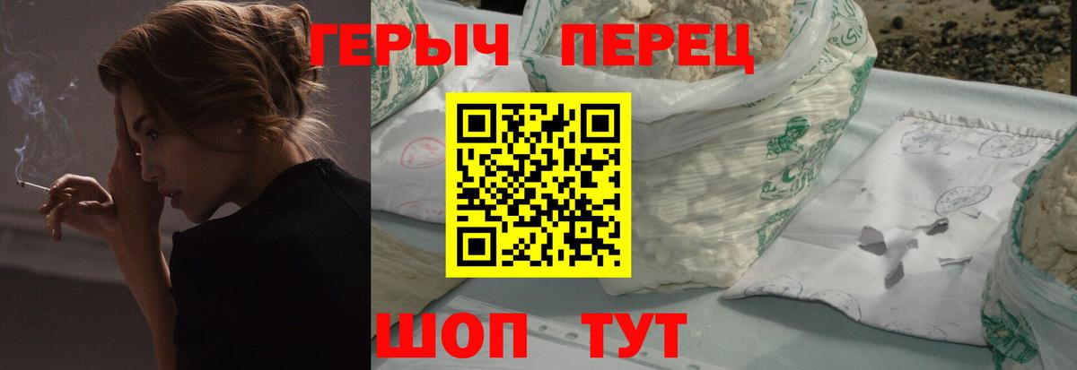 Героин белый  ГЕРОИН  Шумерля  Вход с VPN 