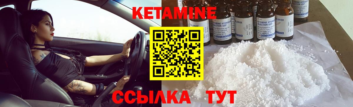 Кетамин VHQ  Вход с VPN  Шумерля 