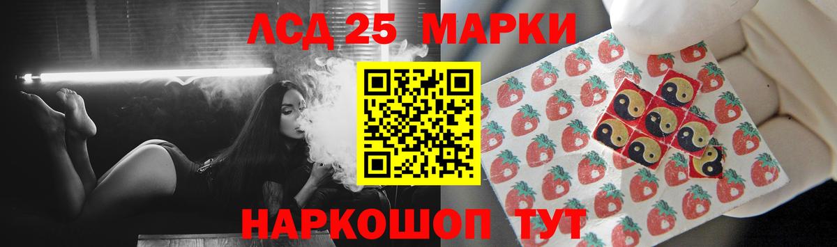 LSD-25 экстази ecstasy  LSD-25 экстази кислота  Вход с VPN  Шумерля 