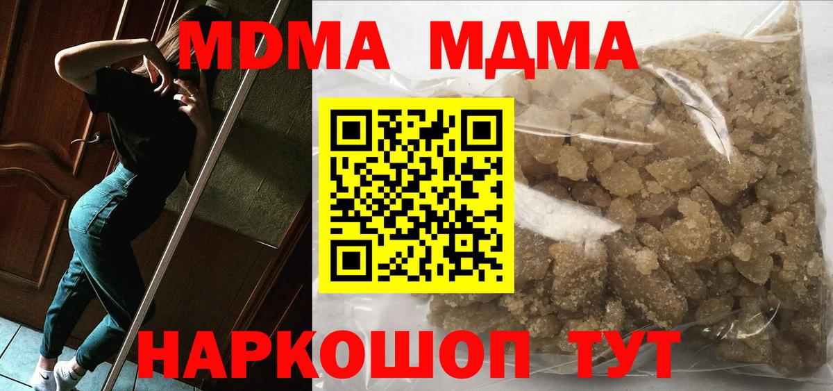 МДМА молли  Вход с VPN  МДМА  Шумерля  MDMA Molly 