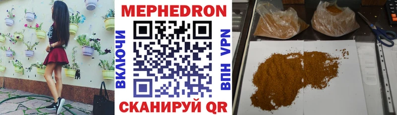 что такое   это как зайти  Мефедрон VHQ  Шумерля 
