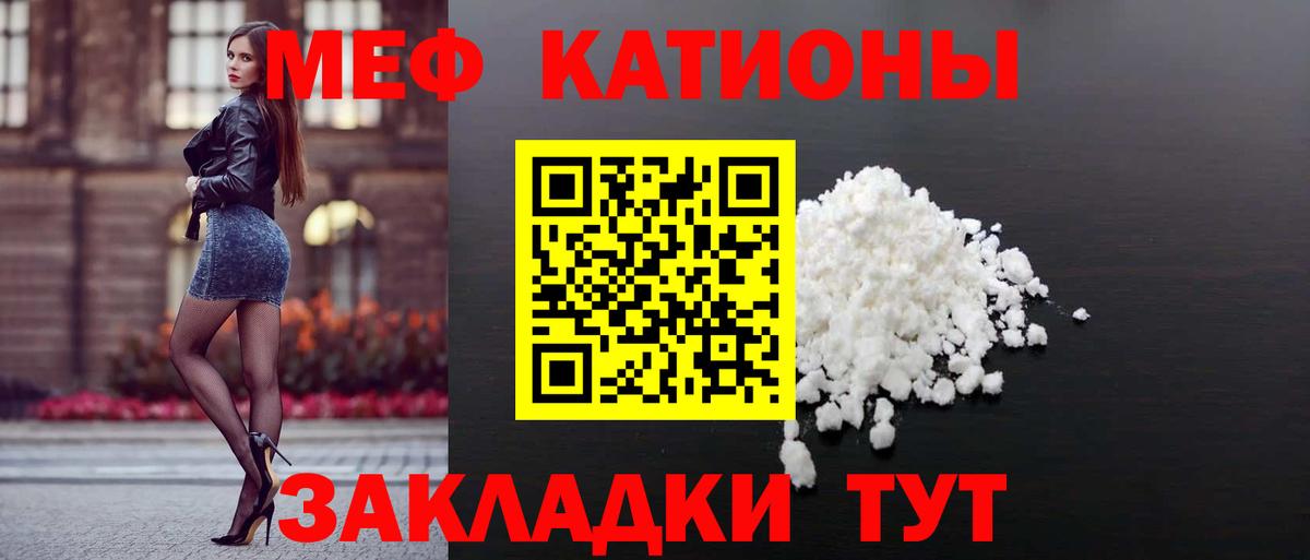 Меф мука Шумерля