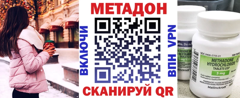 Метадон VHQ  Шумерля 