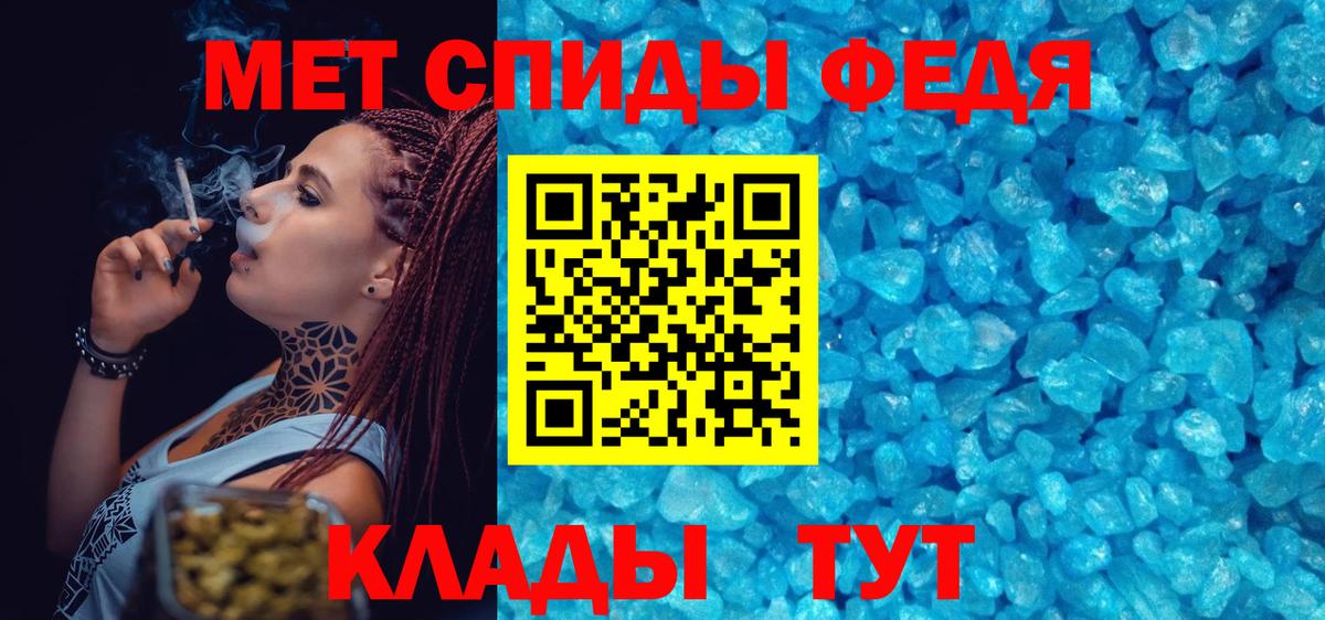 Первитин пудра  Вход с VPN  Шумерля 
