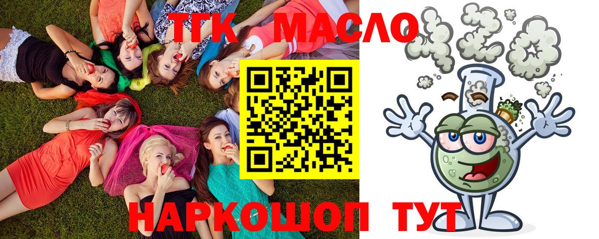 ТГК гашишное масло  ТГК Wax  Вход с VPN  где найти   Шумерля 