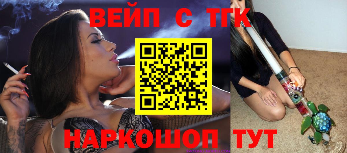 ТГК жижа Шумерля
