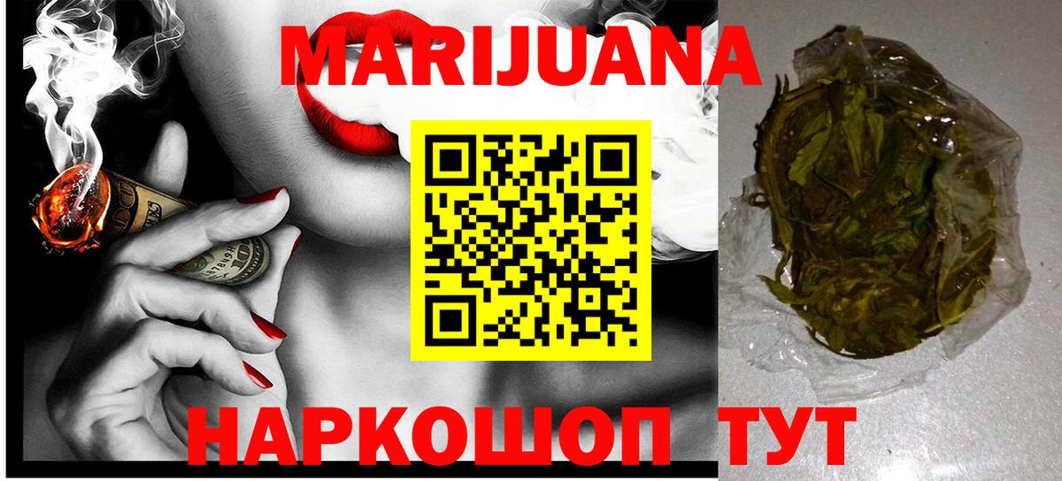 МАРИХУАНА сатива Шумерля